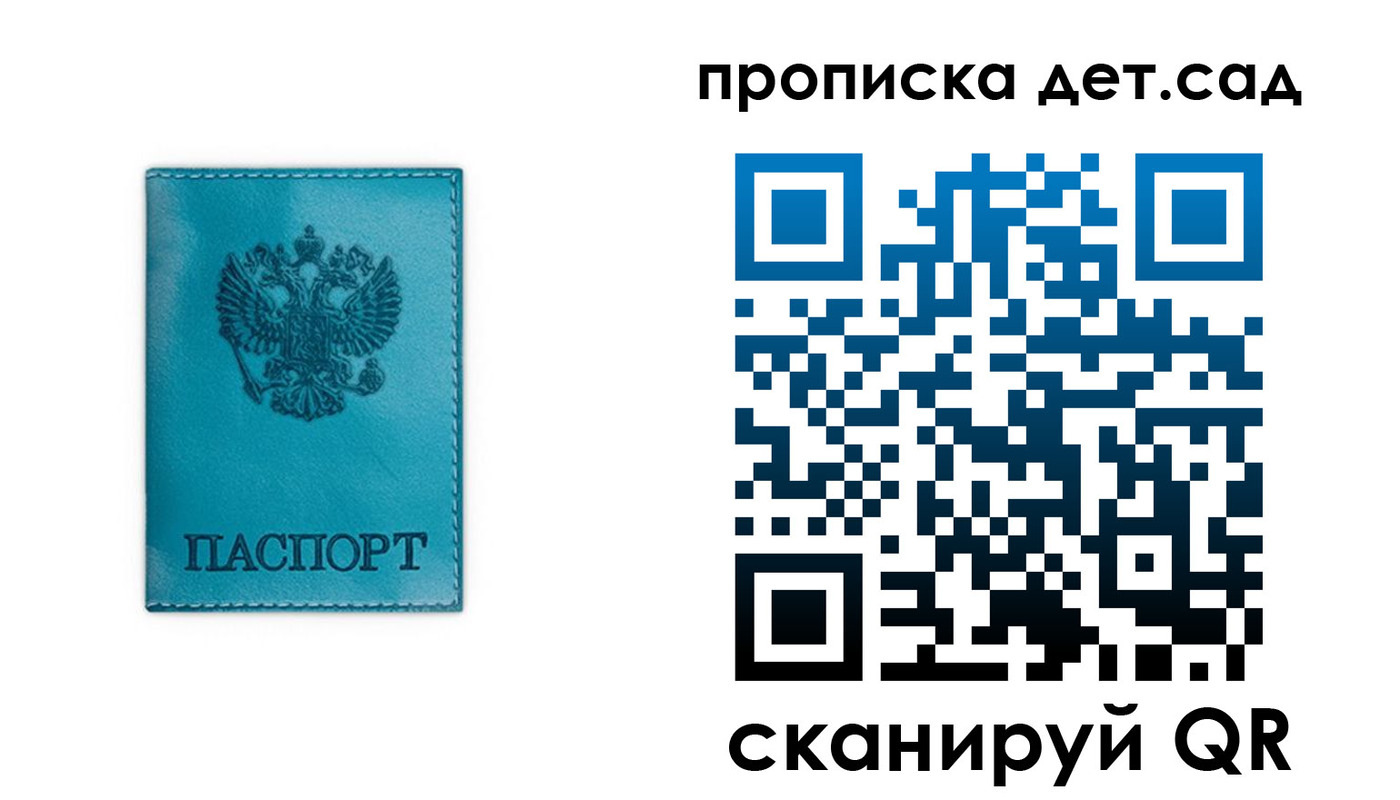 найти адрес прописки в Болотном