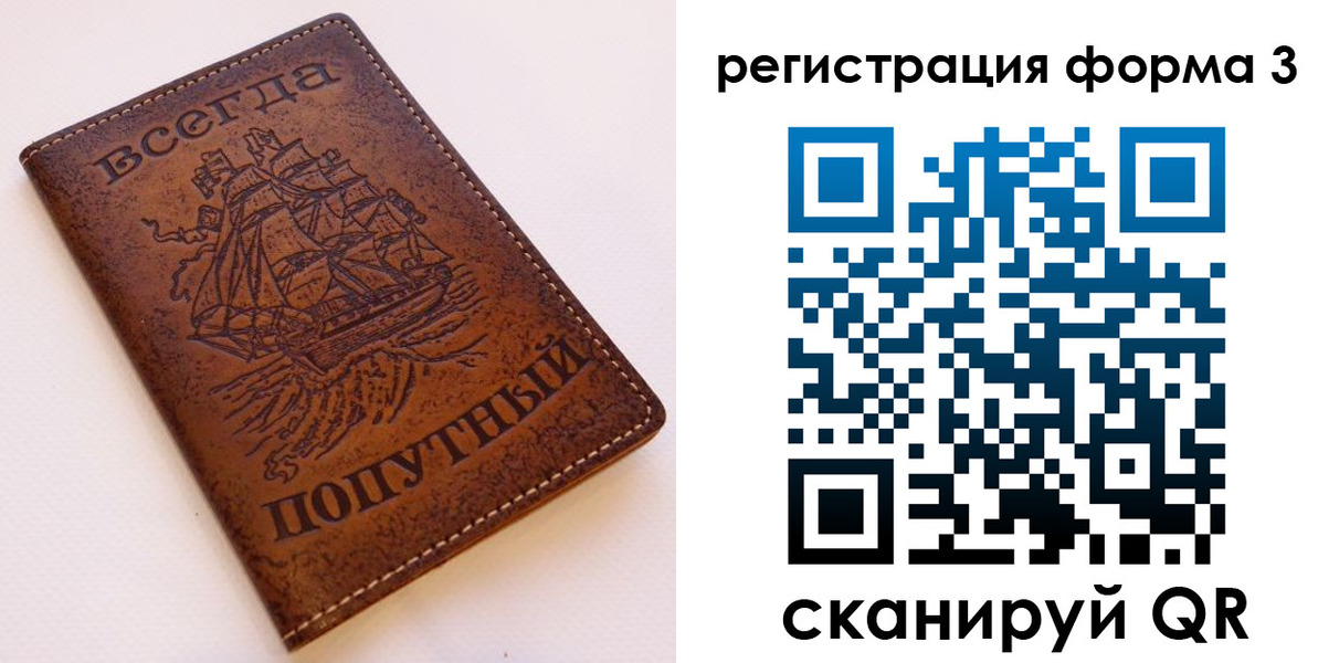 пропишу в квартире в Болотном