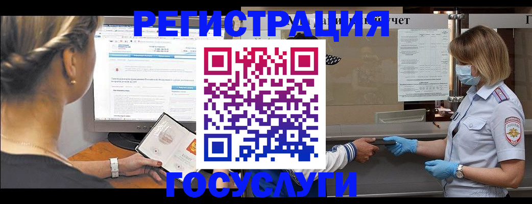 временная регистрация поиск в Болотном
