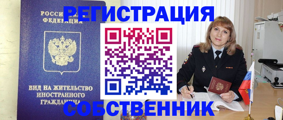 прописка в Болотном