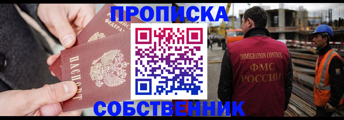 миграционный учет в Болотном